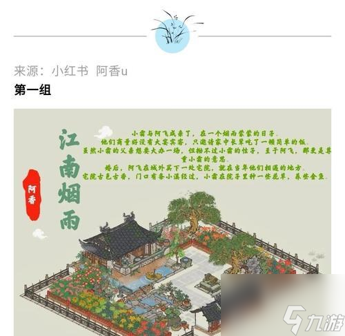 江南百景游戲鹽引商人攻略 游戲技巧 玩法詳解