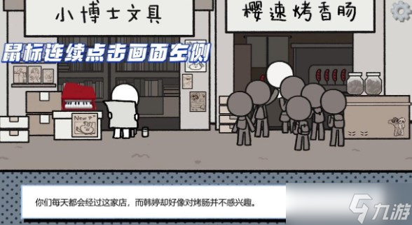 《拣爱》第二章存钱方法
