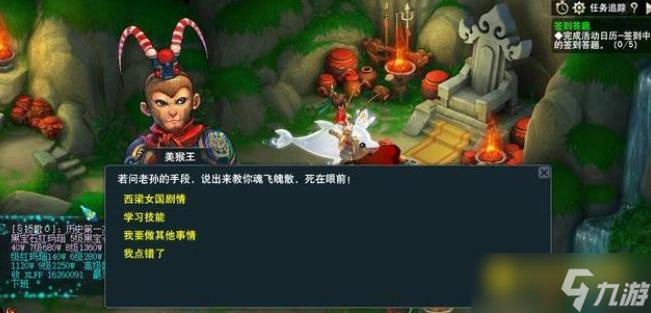 梦幻西游西凉剧情通关流程 - 西凉女国主线任务怎么完成