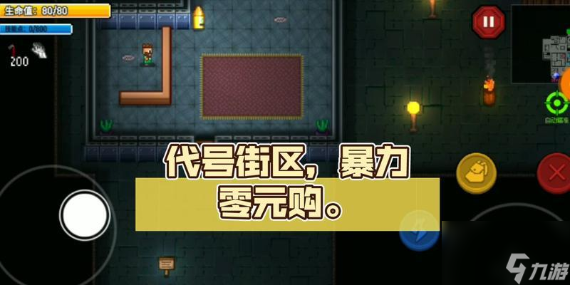 《代号街区店主》 掌握这些技巧