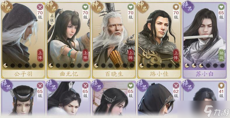 天涯明月刀手游伙伴怎么提升功力