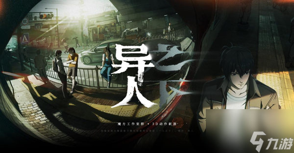 异人之下玄黄玉怎么获取-玄黄玉获取方法