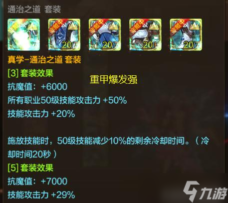 DNF手游：鱼雕左槽因技攻算法改动晋升T0幻神装备，全职业毕业首选！