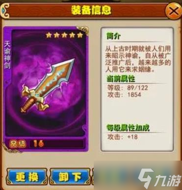 哪個坐騎是在放開那三國3中最好的