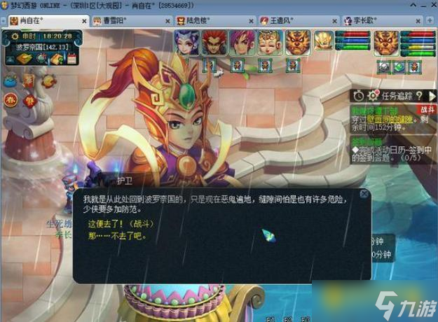 梦幻西游敦煌夜谭下部怎么通关 - 敦煌夜谭下副本快速通关方法