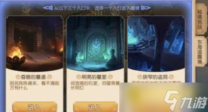 夢幻西游東海灣蜃境入口怎么選擇 - 東海灣蜃境陣容怎么搭配