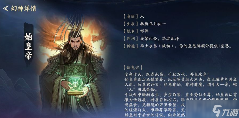 代號妖鬼帝國勢力如何 代號妖鬼帝國勢力分享截圖
