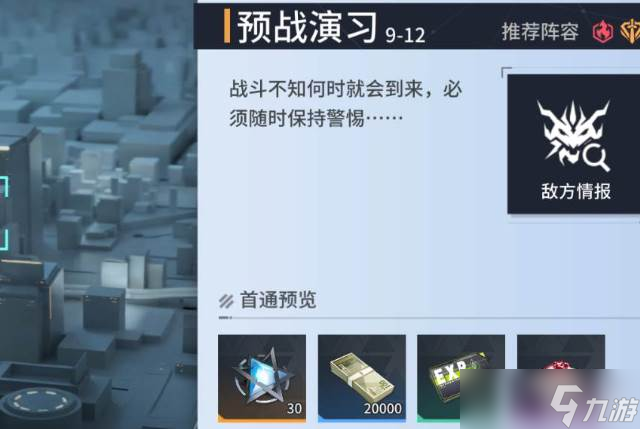 《锚点降临》便捷功能