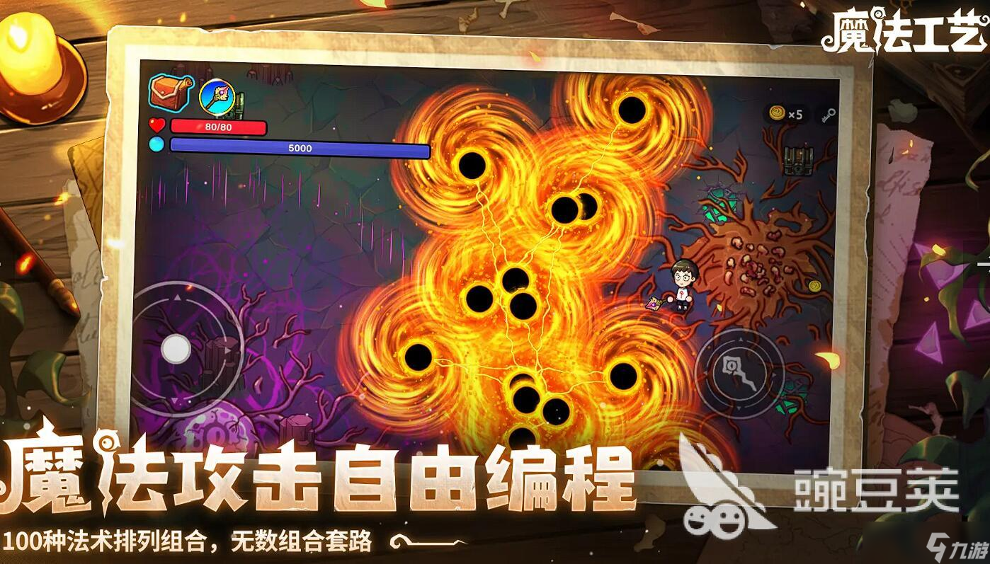 魔法工艺多少钱 魔法工艺手游收费方式介绍