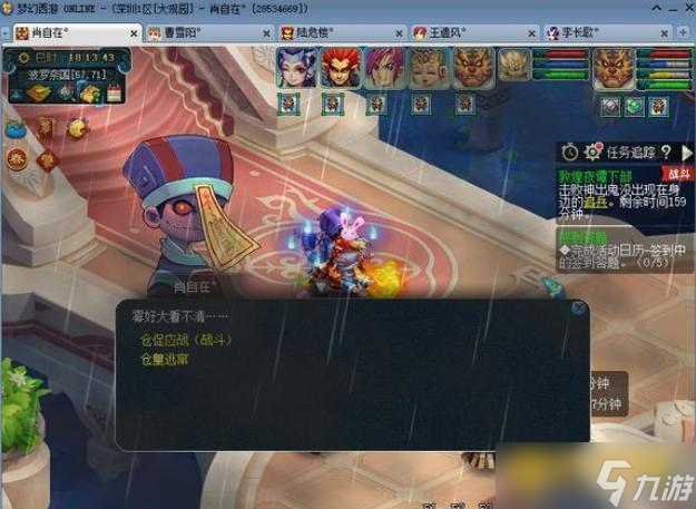 梦幻西游敦煌夜谭下部怎么通关 - 敦煌夜谭下副本快速通关方法