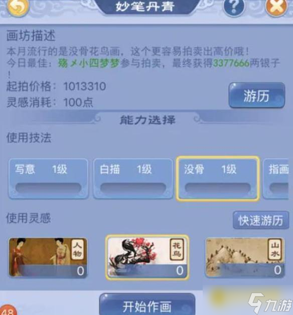 梦幻西游妙笔丹青委托收益分析 - 妙笔丹青刷什么最划算