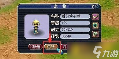 梦幻西游电脑版宝宝怎么洗 - 洗宝宝方法与道具详解
