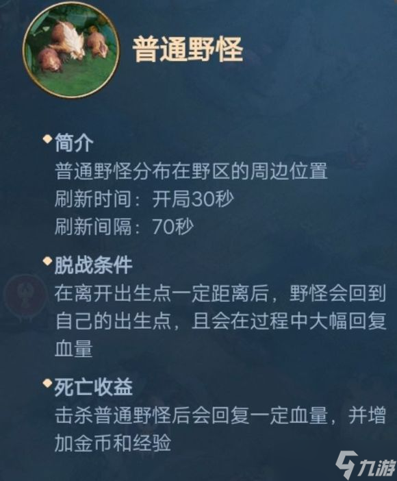 《王者榮耀》野區(qū)刷野地圖相關(guān)介紹