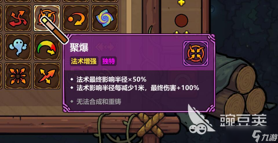魔法工艺独特法术介绍 魔法工艺手游独特法术有哪些