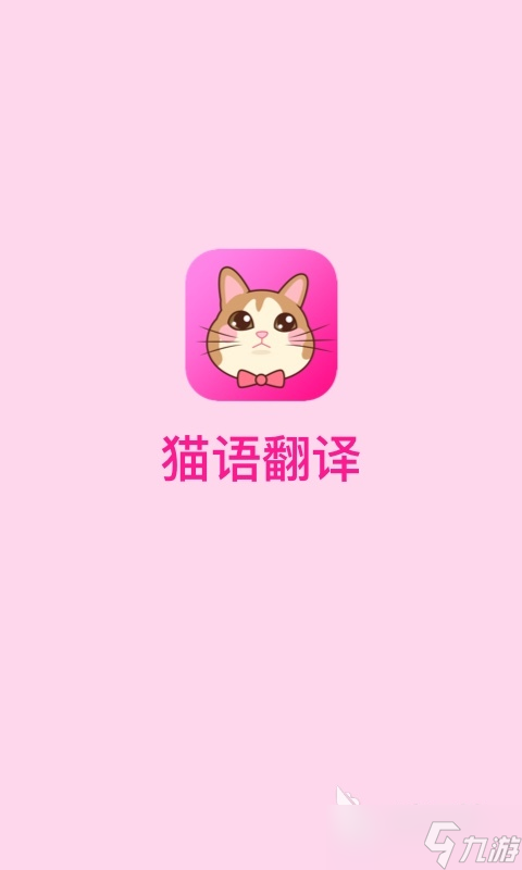 好用的貓咪軟件排行榜 經(jīng)典的貓咪軟件有什么
