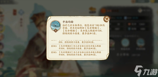 华夏绘世录平民火队阵容搭配推荐