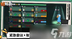鹅鸭杀科学家怎么玩