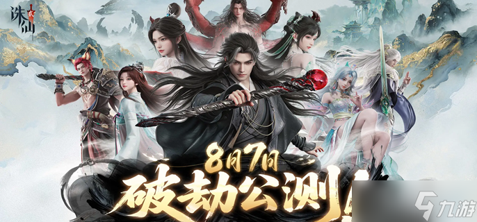 誅仙2手游夔牛怎么打-夔牛打法攻略