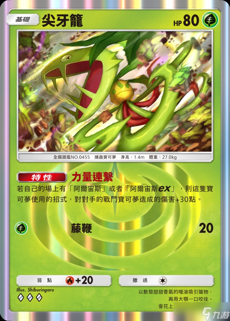 《Pokémon Trading Card Game Pocket》最新主题扩充包「超克之光」登场