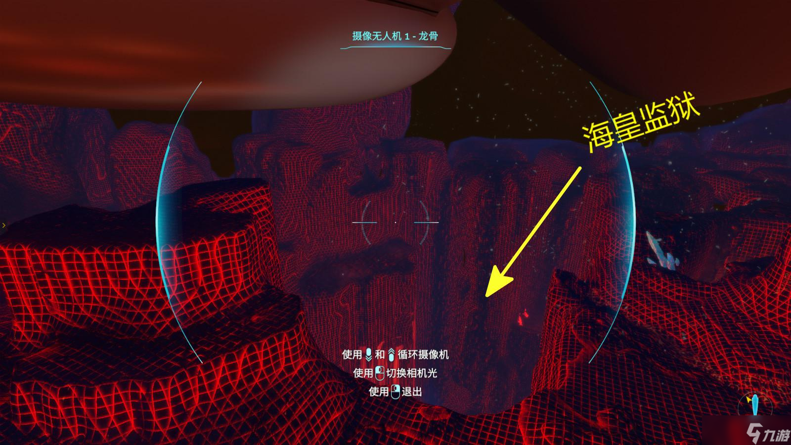 深海迷航蛇菇洞在什么位置