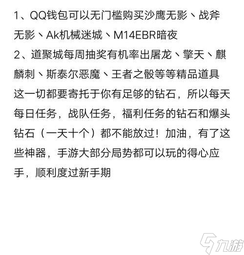 穿越火线活动任务快速完成技巧？怎样提高效率？
