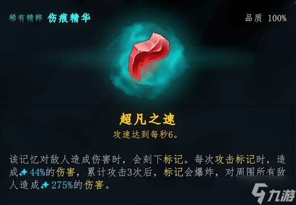 《夢之形》拉塞爾塔遠(yuǎn)程CD流構(gòu)筑分享 拉塞爾塔遠(yuǎn)程CD流怎么玩
