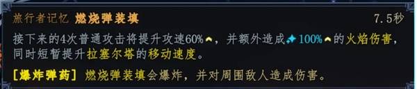 《夢之形》拉塞爾塔遠(yuǎn)程CD流構(gòu)筑分享 拉塞爾塔遠(yuǎn)程CD流怎么玩