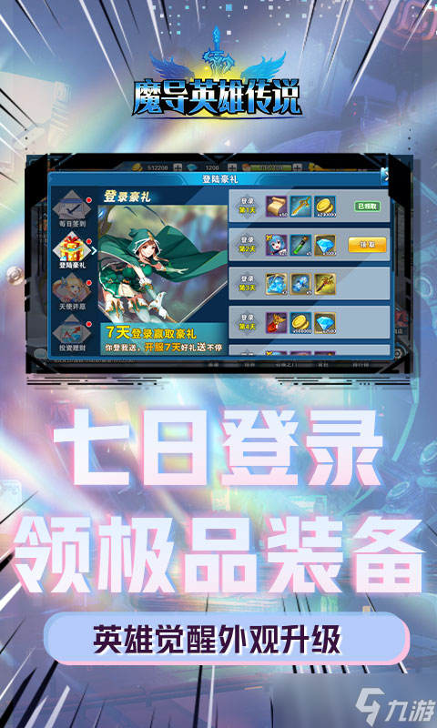 魔导英雄传说 新手在任务刷真充时易忽略的那些关键问题