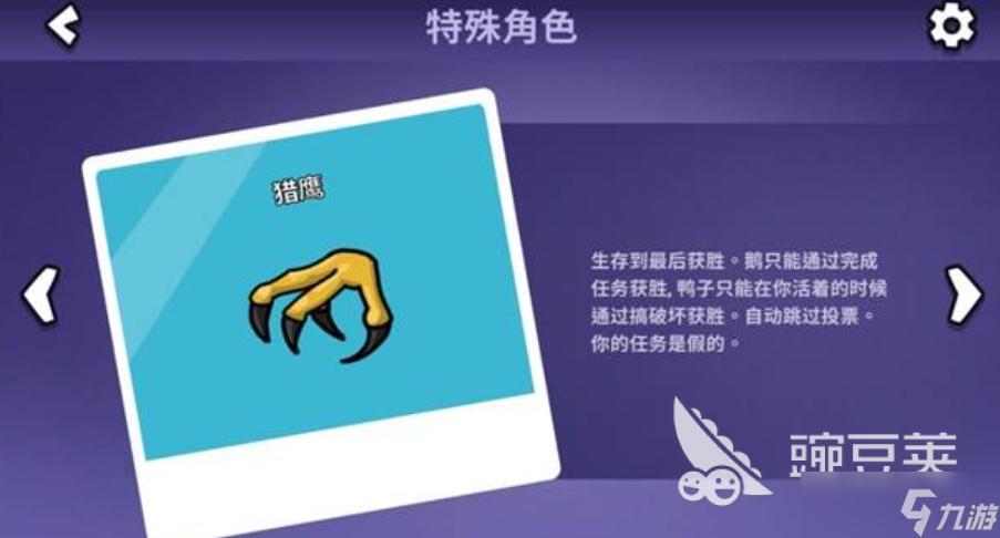 鹅鸭杀角色介绍一览 鹅鸭杀手游角色分享