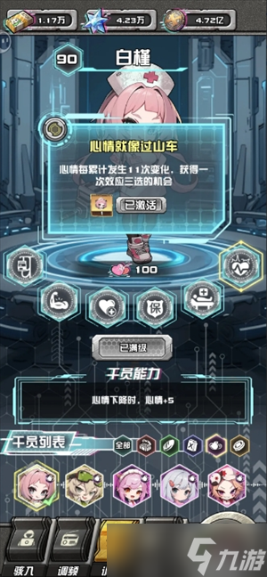 我在末日送快递最强组合搭配分享