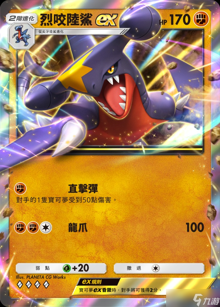 《Pokémon Trading Card Game Pocket》最新主题扩充包「超克之光」登场