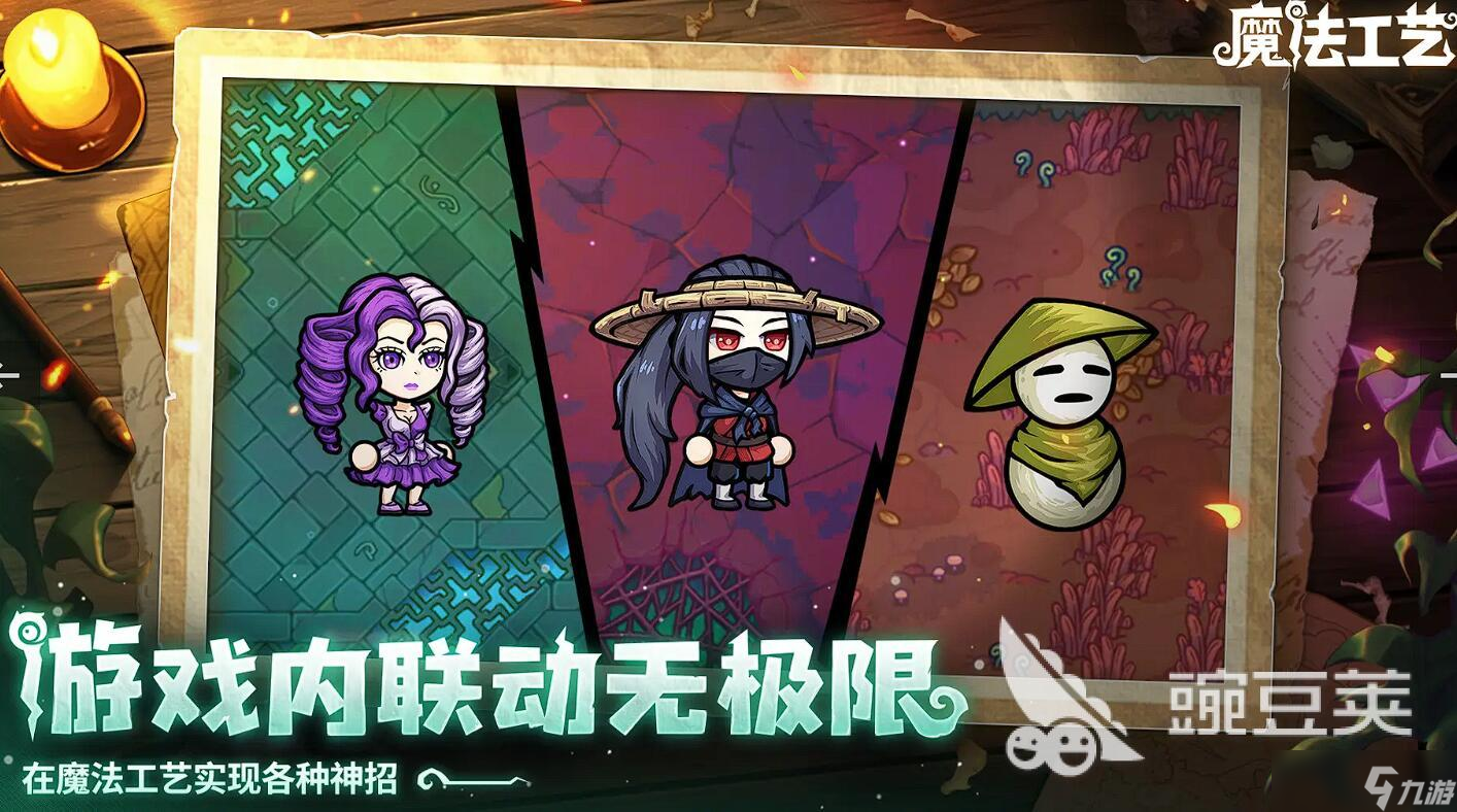 魔法工艺多少钱 魔法工艺手游收费方式介绍