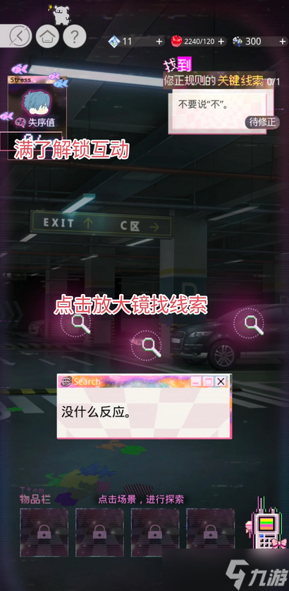 光与夜之恋虚蚀之隙限时活动全指南