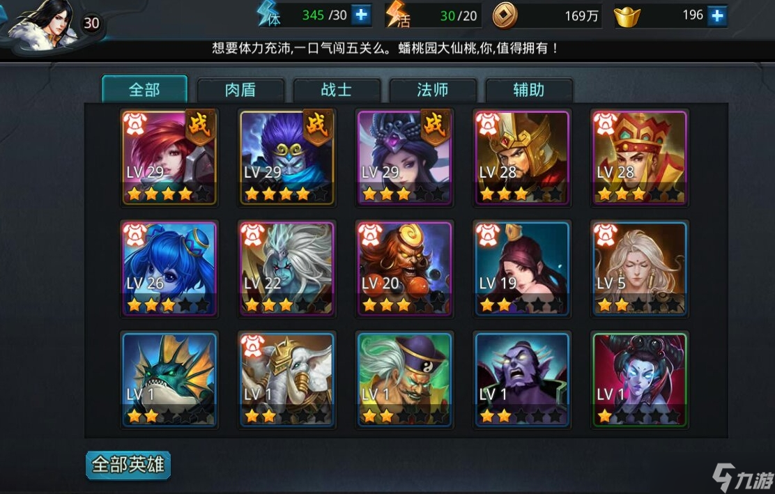 乱斗西游中想要拥有魔悟空该怎么做