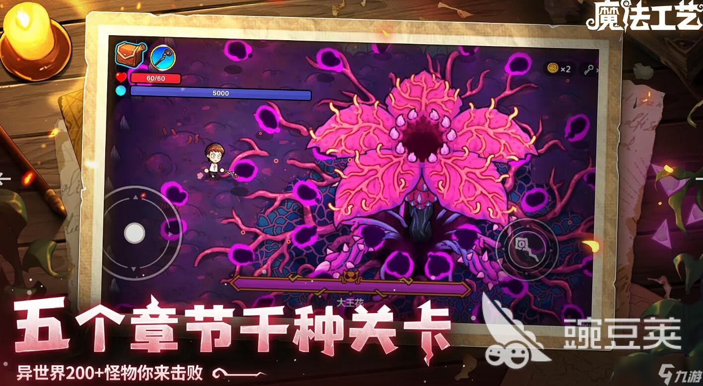 魔法工艺多少钱 魔法工艺手游收费方式介绍