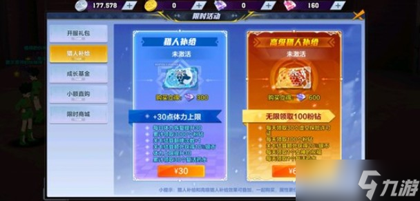 猎人手游猎人补给怎么样 两种选择让竞技奖励更强