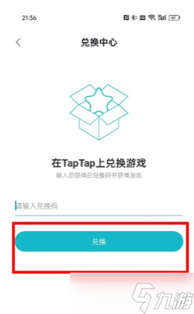 《拣爱》用激活码兑换新版本方法