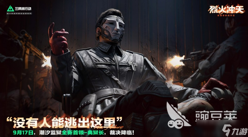 三角洲行动s6赛季爆料介绍 三角洲行动s6赛季有什么