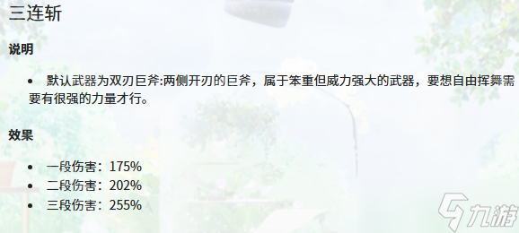 《开放空间》珂技能升级推荐