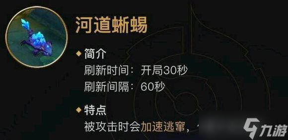 《王者荣耀》野区刷野地图相关介绍