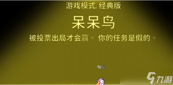 鹅鸭杀呆呆鸟玩法攻略
