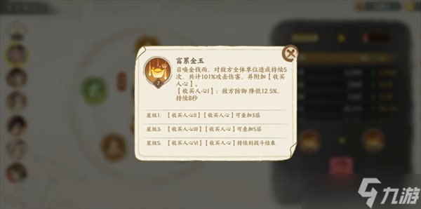 華夏繪世錄平民好用的玄品名士推薦