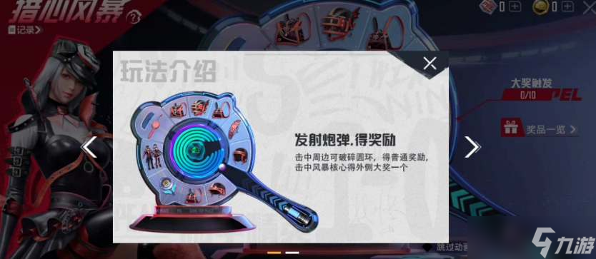 猎心风暴皮肤多少钱？聊聊这波新皮肤