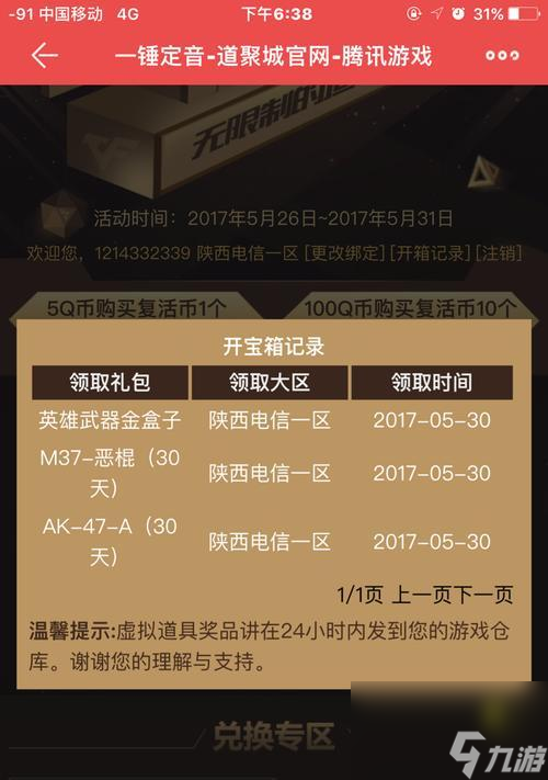 穿越火线购买时卡了怎么办？解决方法是什么？