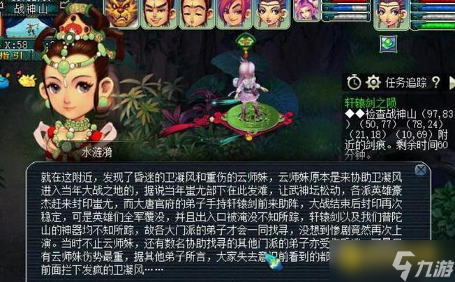 梦幻西游神器轩辕剑之陨怎么快速通关 - 神器轩辕剑之陨通关方法