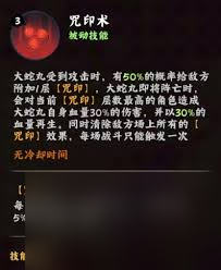 火影忍者木叶高手大蛇丸技能是什么