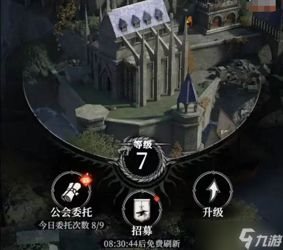 《地下城堡4》建筑升级
