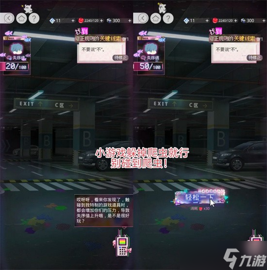 光与夜之恋虚蚀之隙活动怎么玩