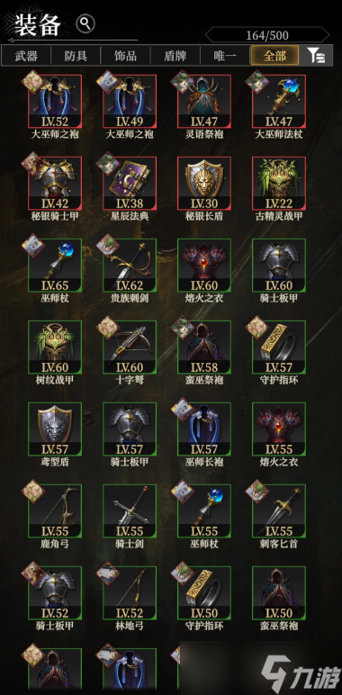 地下城堡4锻造红装技巧