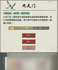诡道修真记好感度奖励是什么